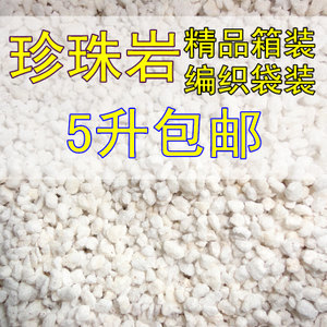 园艺珍珠岩 大颗粒、大包装的多肉与苗圃种植优选基质